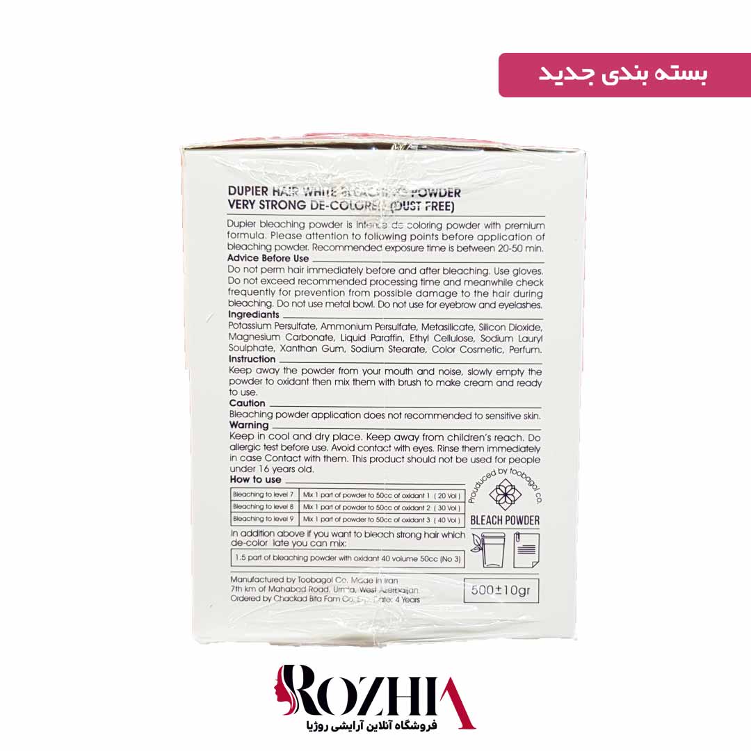 قیمت پودر سفید دوپیر