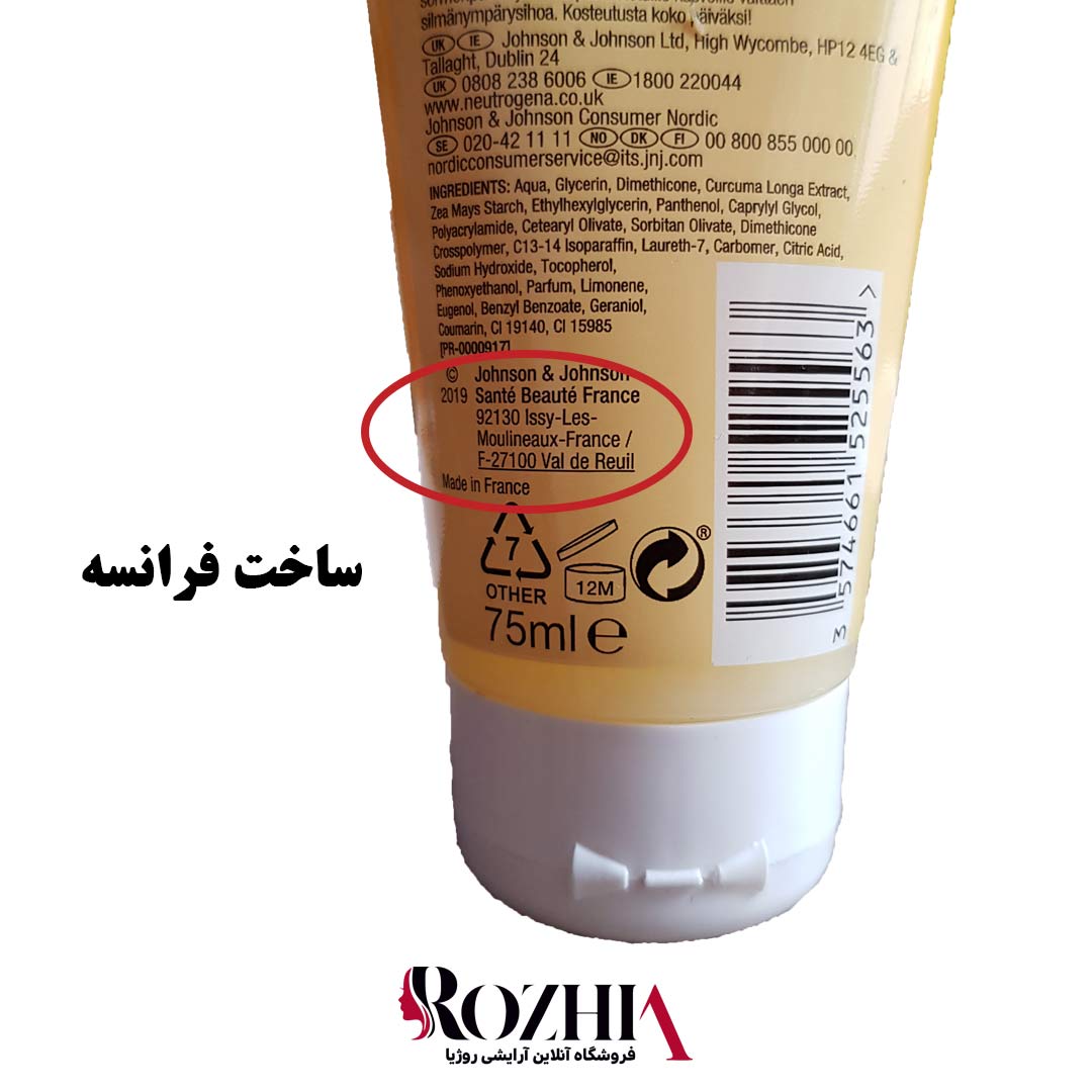 آبرسان صورت عصاره زردچوبه Soothing Clear نوتروژینا