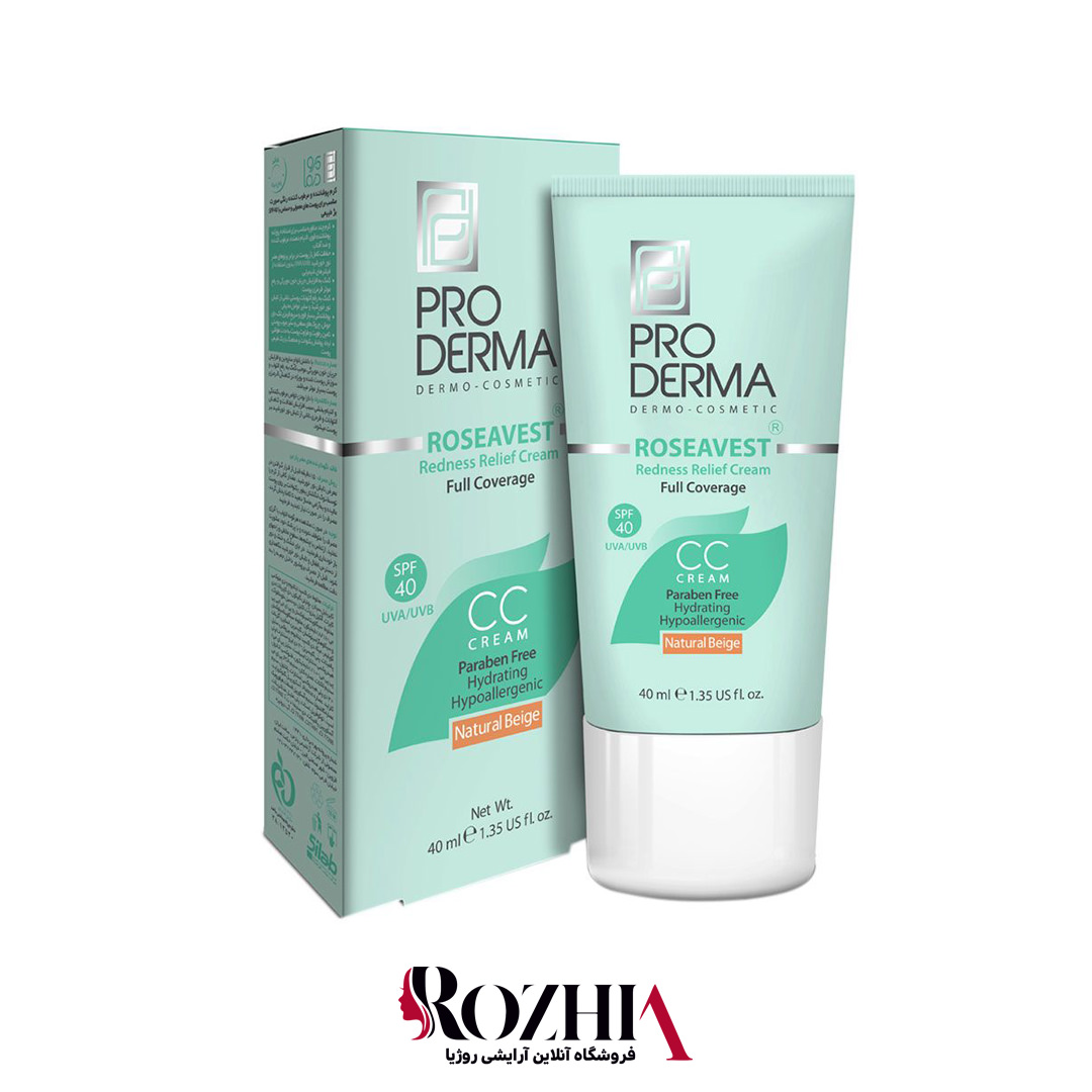 تصویر  کرم مرطوب کننده رنگی SPF40 بژ طبیعی پوست معمولی و حساس پرودرما