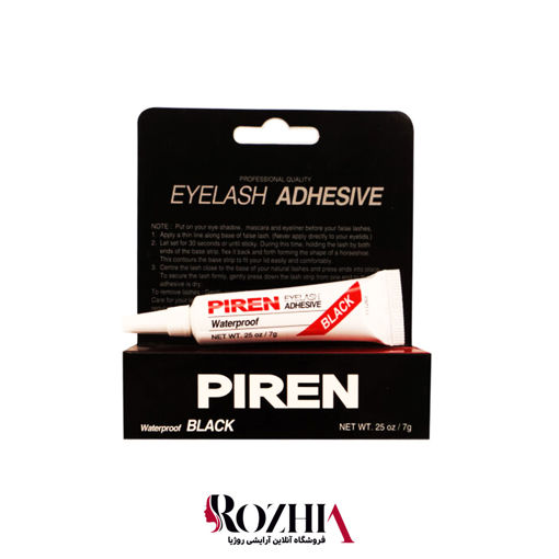 چسب مژه مصنوعی (تیوپی) مشکی پیرن PIREN اصل