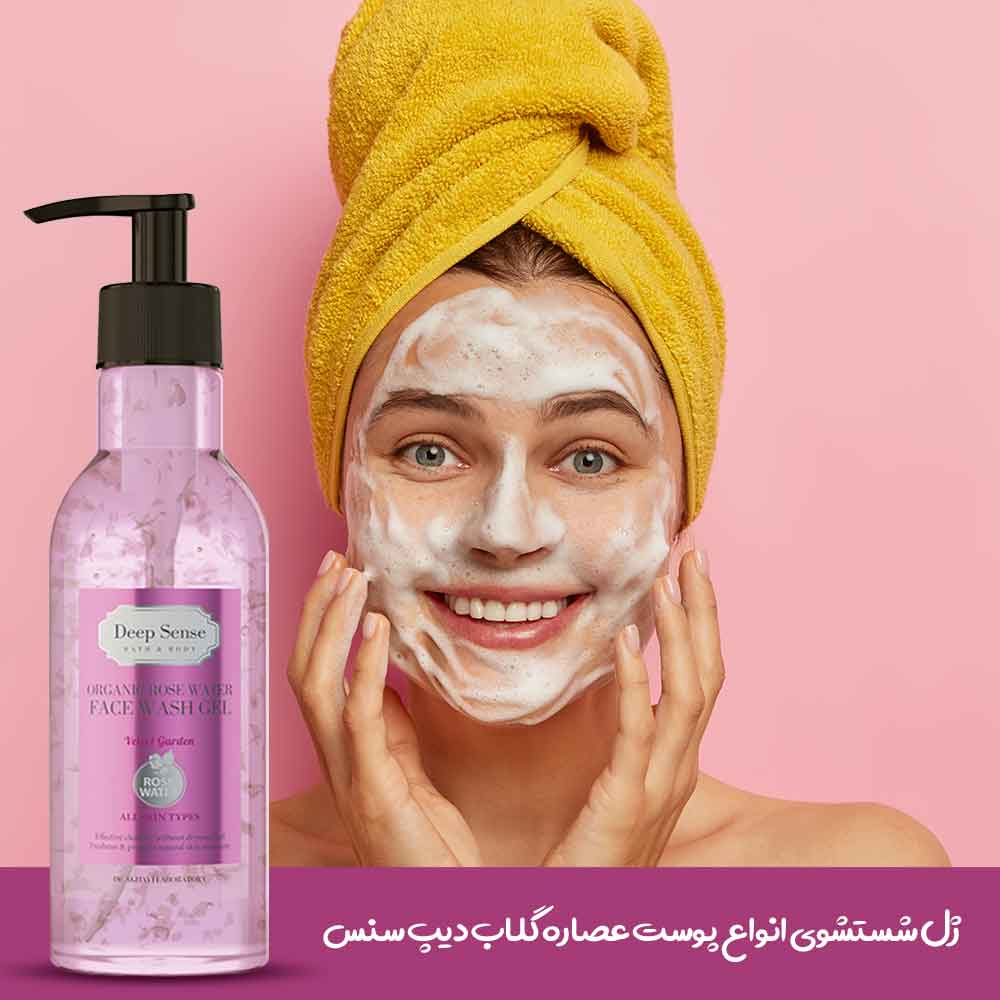 معرفی ژل شستشو دیپ سنس