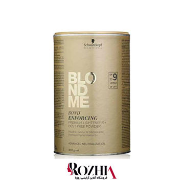 تصویر  پودر دکلره بلوندمی Blondme شوارتزکف 450 گرم