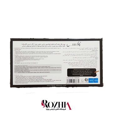 تصویر  وکس زغال تخت (دائم) وکسی حجم 500 گرم