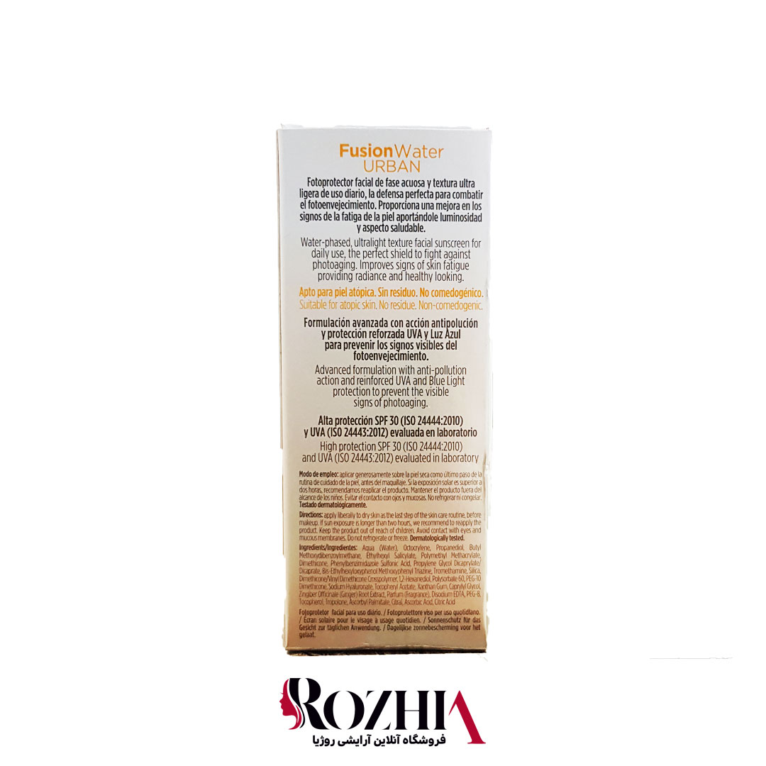 تصویر  ضد آفتاب فیوژن واتر اوربان SPF 30 ایزدین