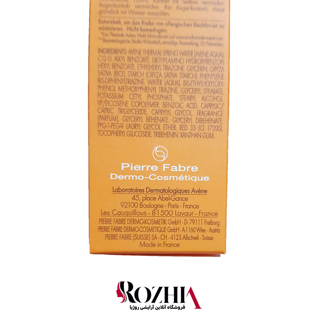 تصویر  ضد آفتاب  پوست خشک و حساس بی رنگ +SPF50 اون Avène