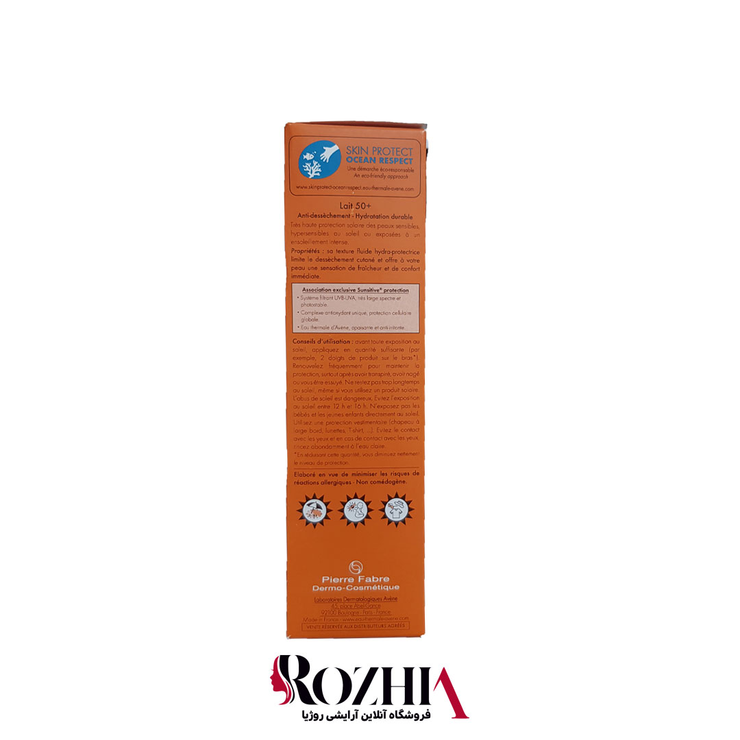 تصویر  لوسیون ضد آفتاب پوست حساس و خشک بی رنگ اون Avène SPF50