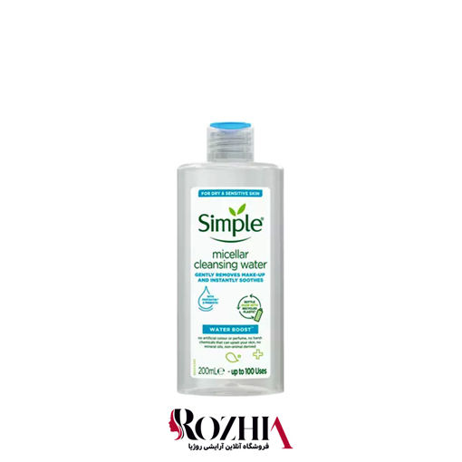 میسلار واتر پوست خشک Water Boost سیمپل 200ml