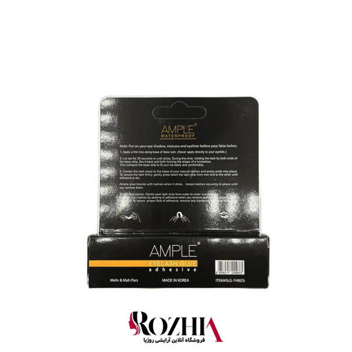 چسب مژه 7 گرمی تیوپی مشکی کلاسیک امپل