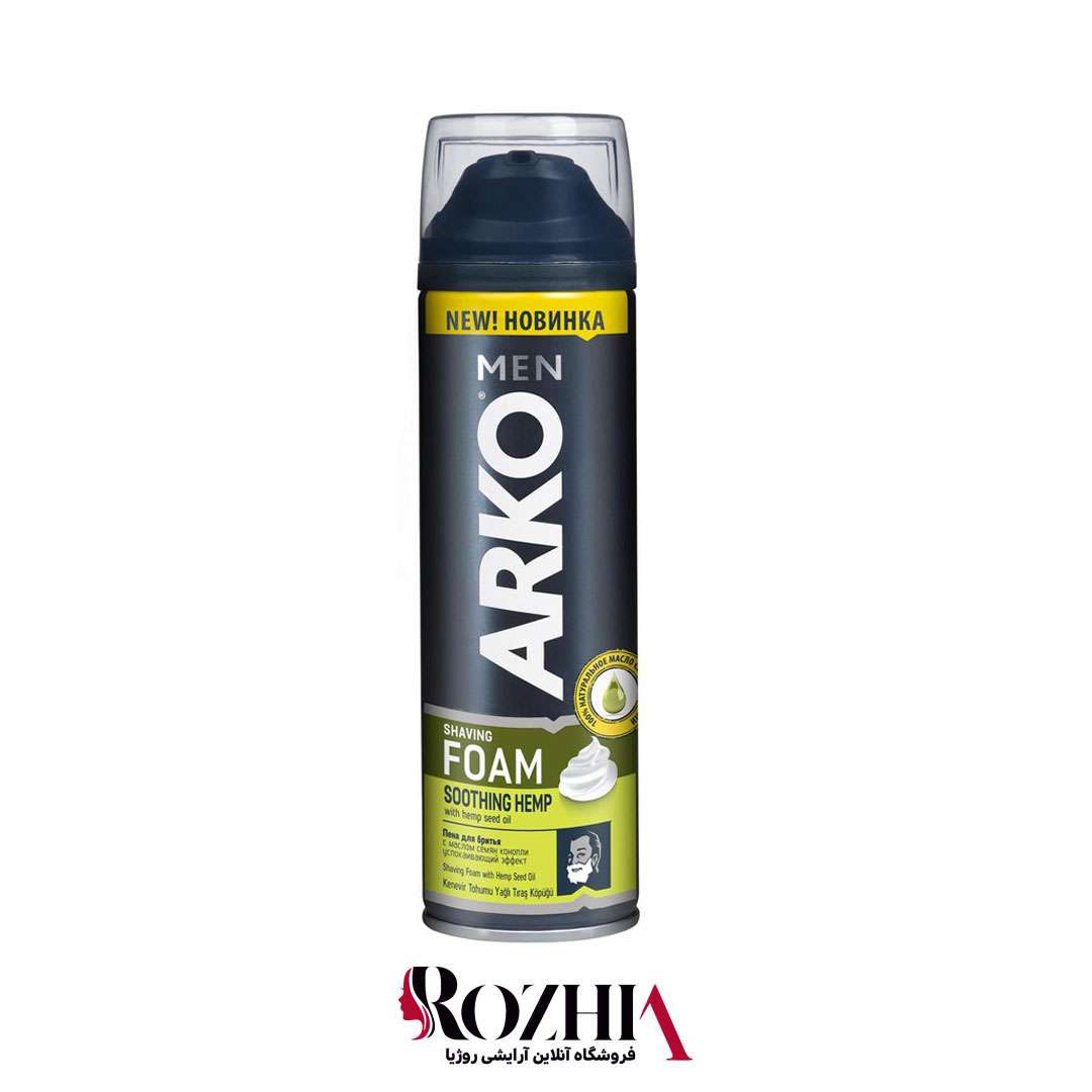 قیمت فوم اصلاح Soothing Hemp  آرکو ARKO