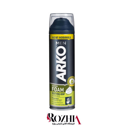 فوم اصلاح آرکو ARKO مدل Soothing Hemp