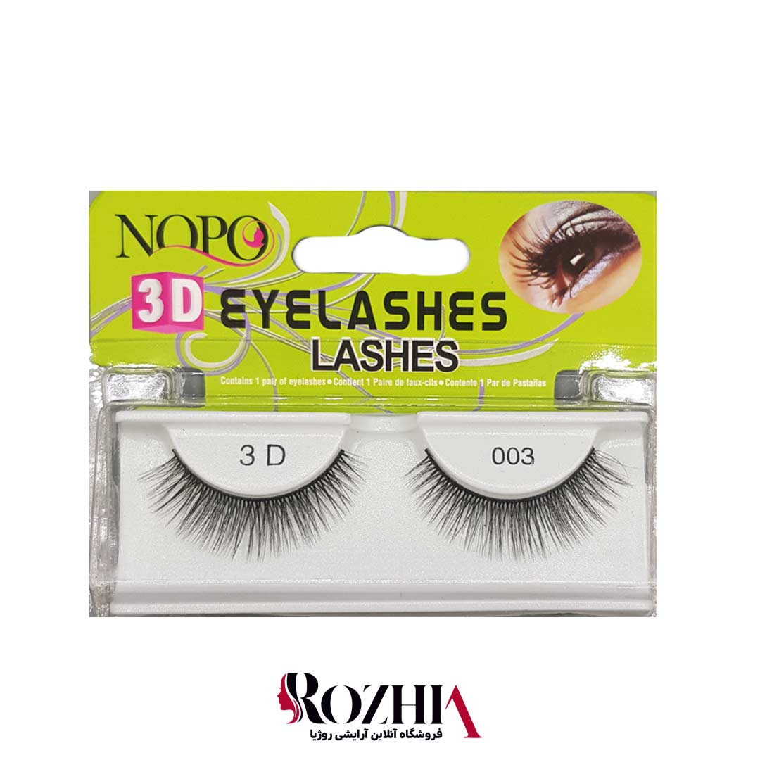 مژه مصنوعی کد 003- 3D تک جفتی