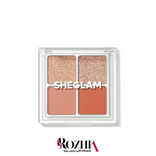 پالت سایه 4 رنگ شیگلم