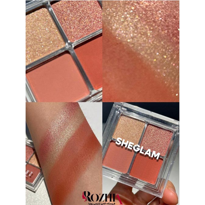 پالت سایه 4 رنگ شیگلم