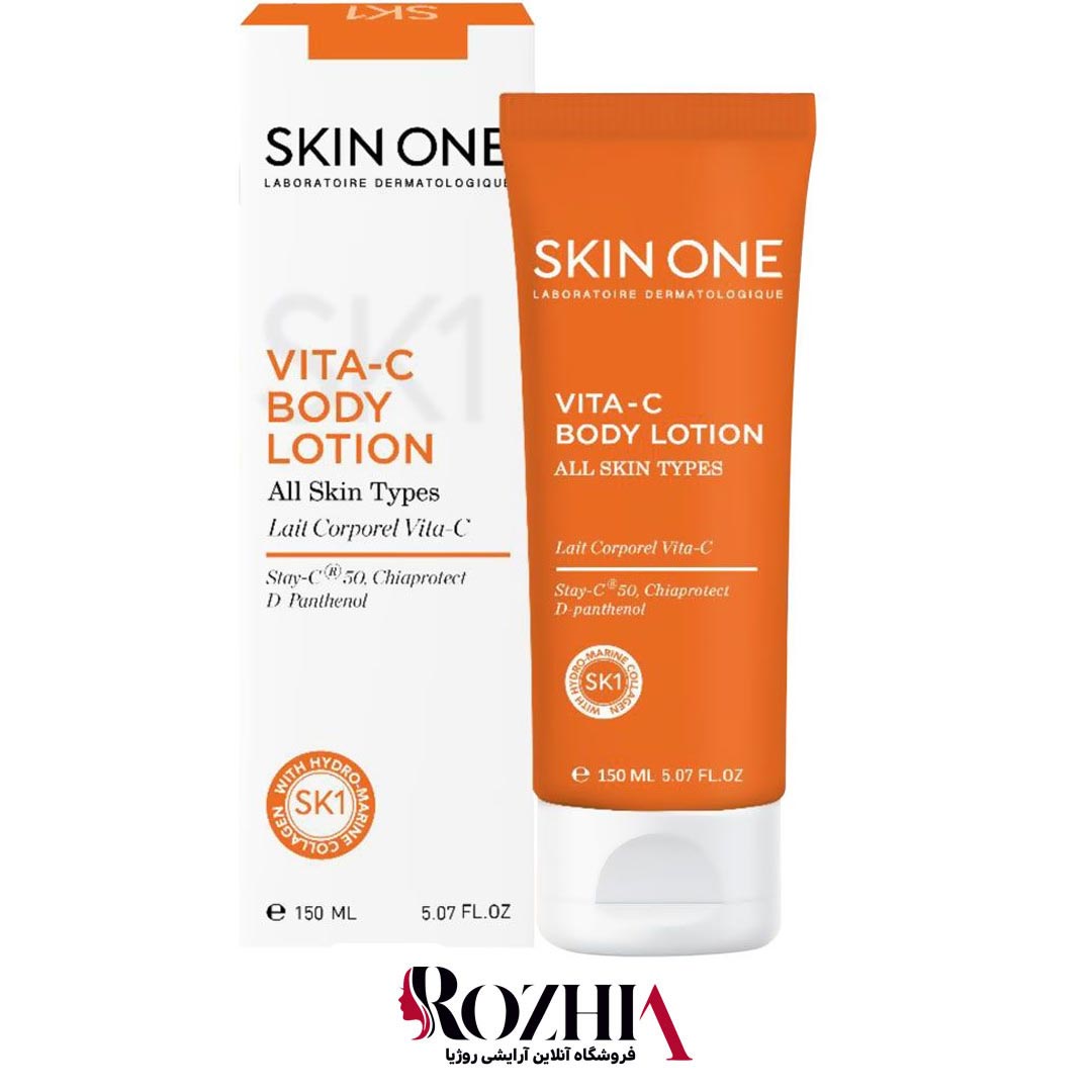 خرید لوسیون بدن اسکین وان