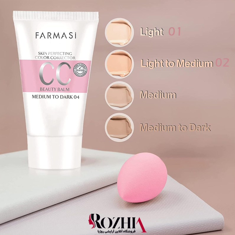 قیمت سی سی کرم فارماسی اصل