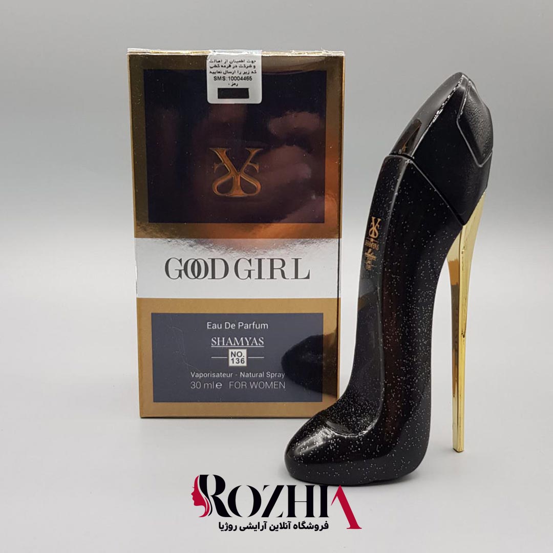 ادکلن زنانه شمیاس مدل GOOD GIRL (گودگرل)حجم 30 میل