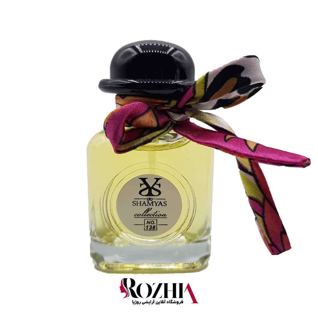 خرید ادکلن زنانه شمیاس مدل Twilly d'Hermes(تویلی هرمس)