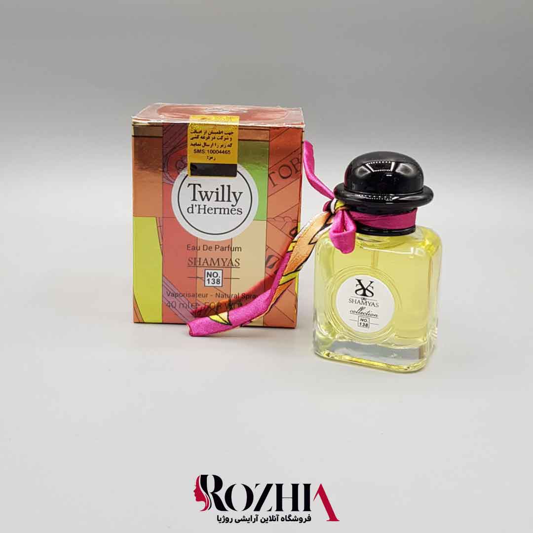 ادکلن زنانه شمیاس مدل Twilly d'Hermes(تویلی هرمس)حجم 40 میل