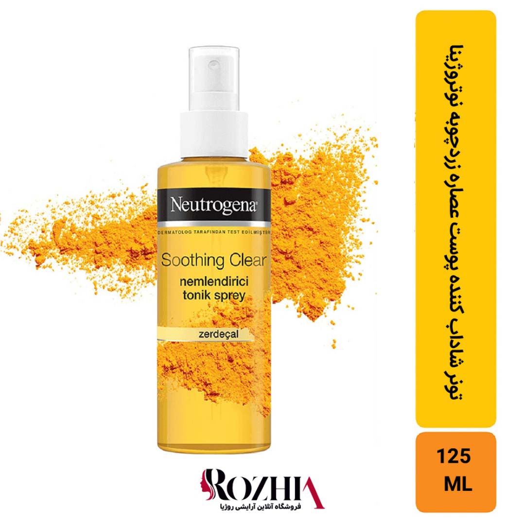 تونر زردچوبه Soothing Clear نوتروژینا
