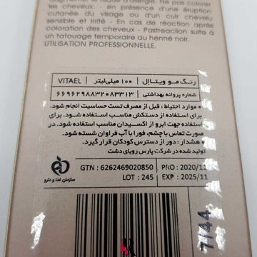 قیمت رنگ مو ویتاال