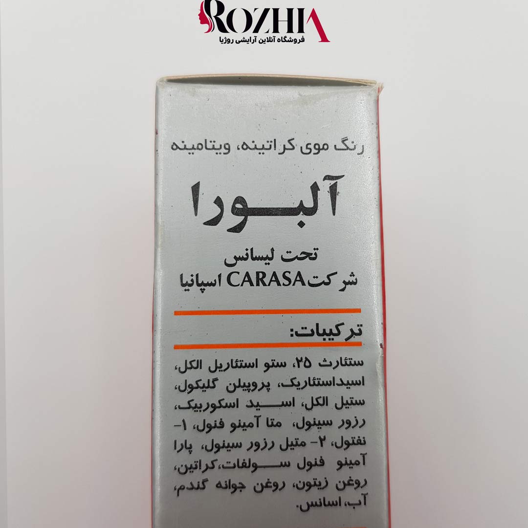 نمایندگی رنگ مو آلبورا