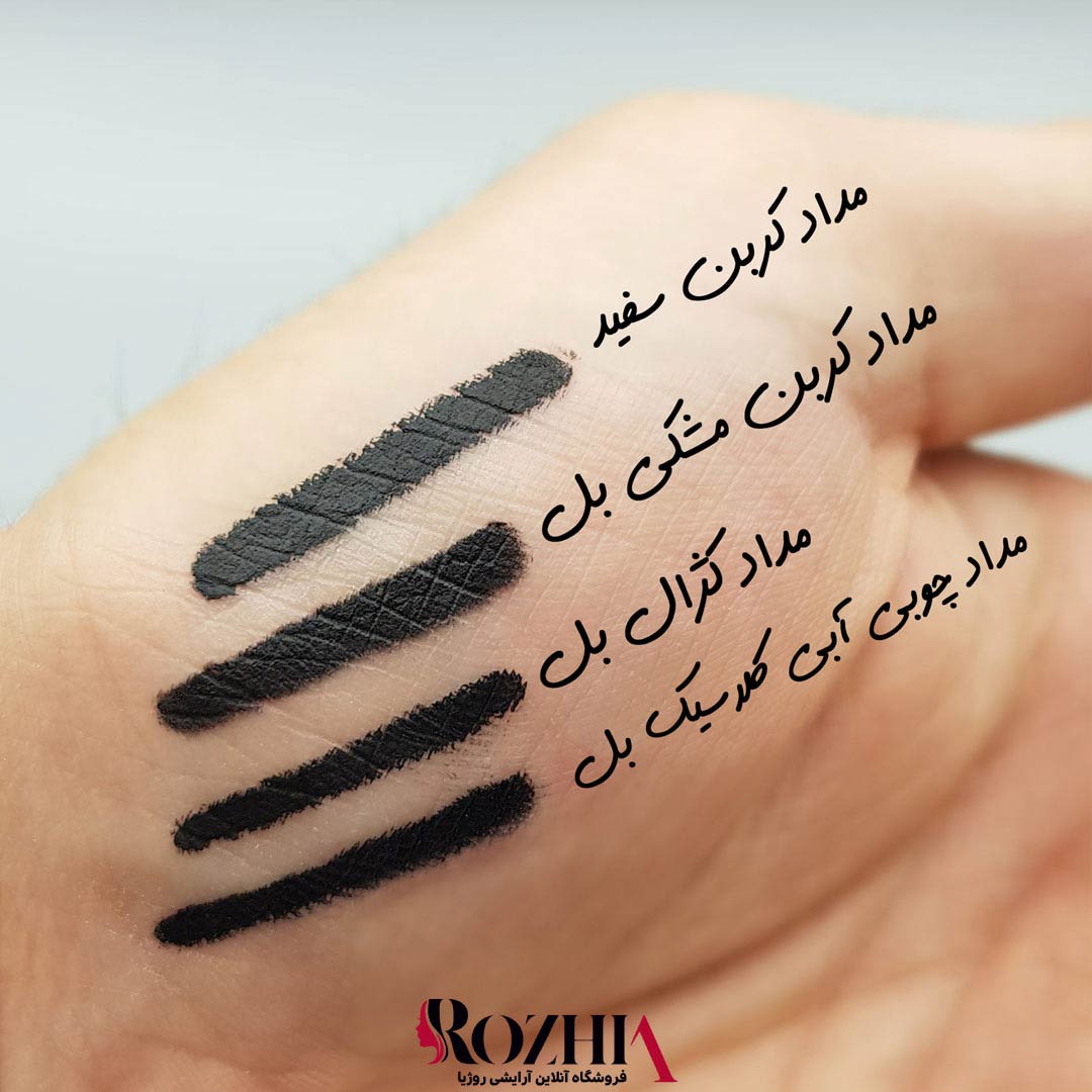 قیمت مداد چشم کربن بلک سفید بل
