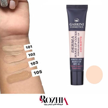 قیمت کرم پودر مات گابرینی مدل DERMA
