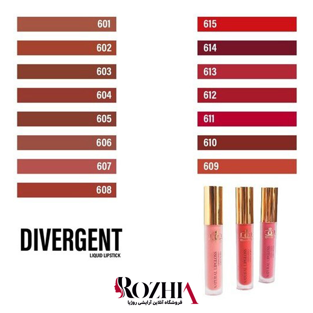 قیمت رژ مایع دیورجنت