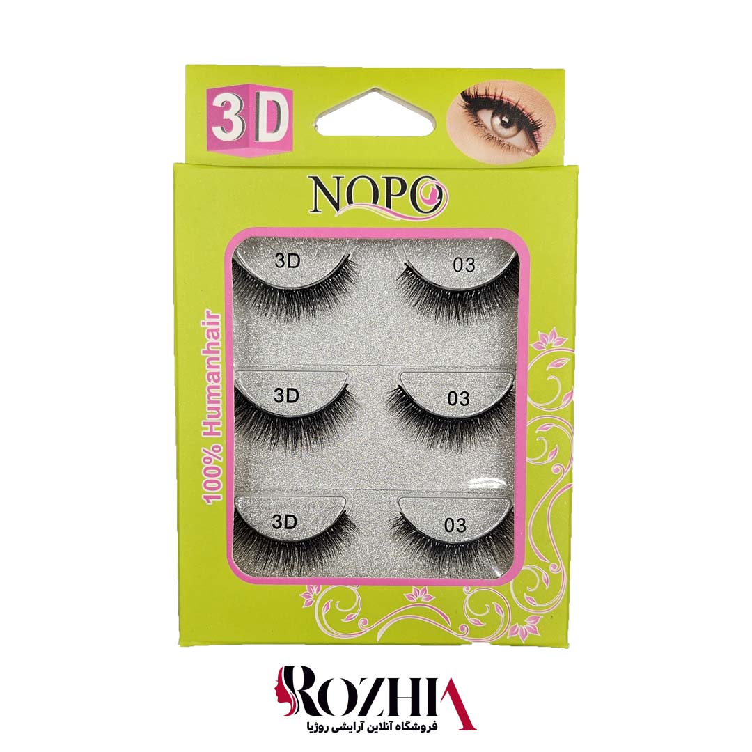 مژه مصنوعی 3D سه جفتی نوپو