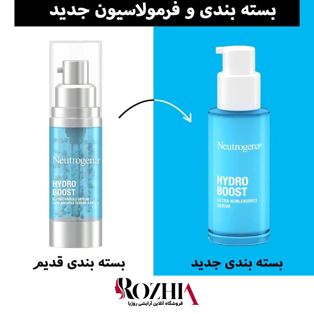 قیمت سرم آبرسان پوست Hydro Boost نوتروژینا