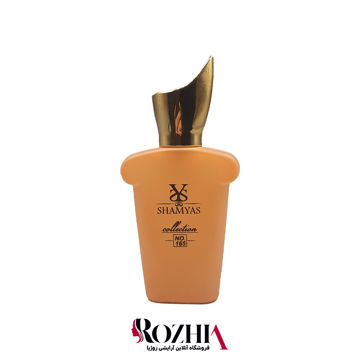 ادکلن مردنه زنانه شمیاس مدل زرجوف دولچه آمالفی 20 میل