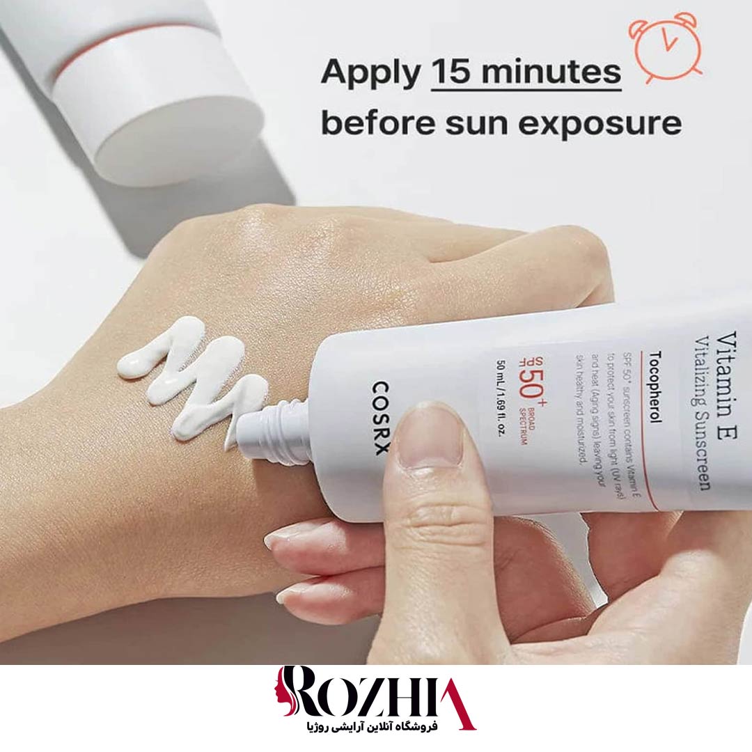 ضد آفتاب ویتامین E کوزارکس SPF50