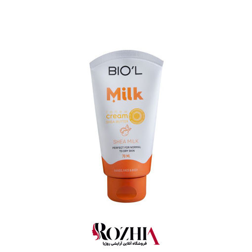 کرم تیوپی شی باتر Shea Butter بیول 70 میل