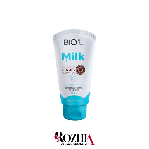 کرم تیوپی Coconut milk بیول 70 میل
