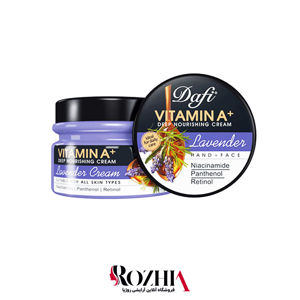 کرم کاسه ای لوندر حاوی ویتامین A دافی