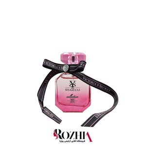 ادکلن زنانه بامبشل ویکتوریا سکرت شمیاس 25 میل