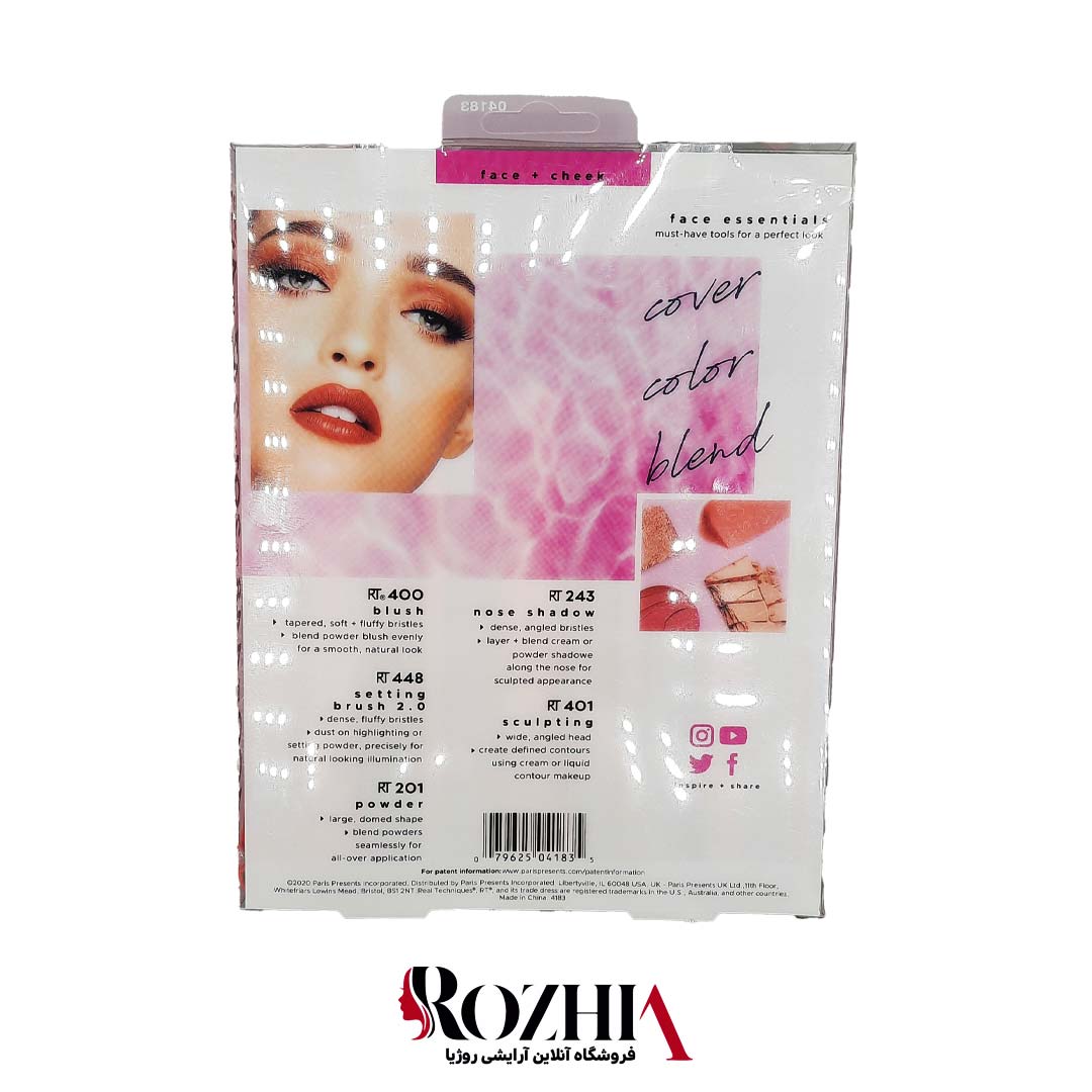 ست براشface Essentials ریل تکنیک اورجینال