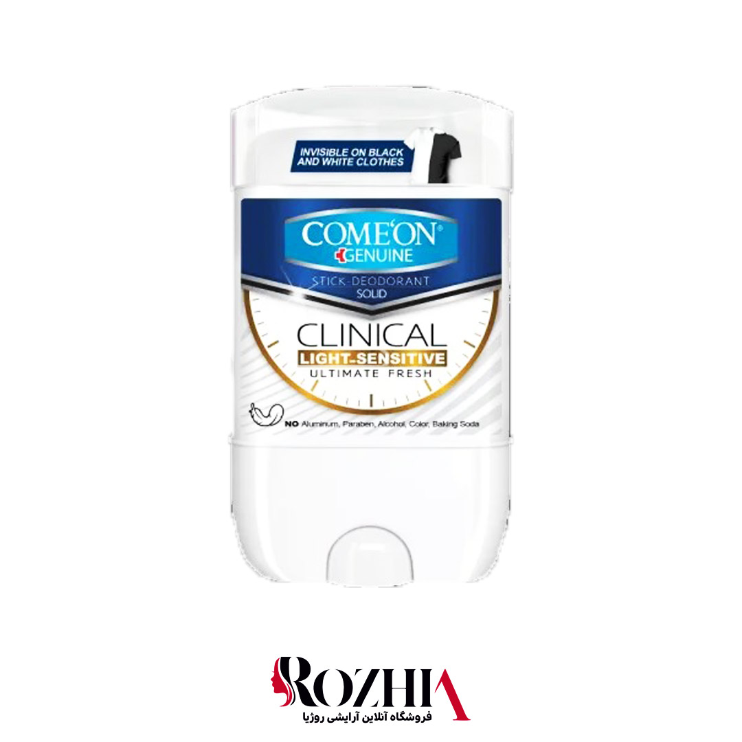 خرید استیک صابونی کلینیکال لایت سنس کامان