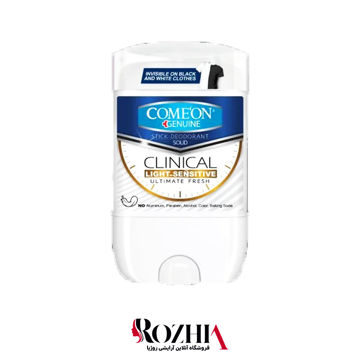 خرید استیک صابونی کلینیکال لایت سنس کامان