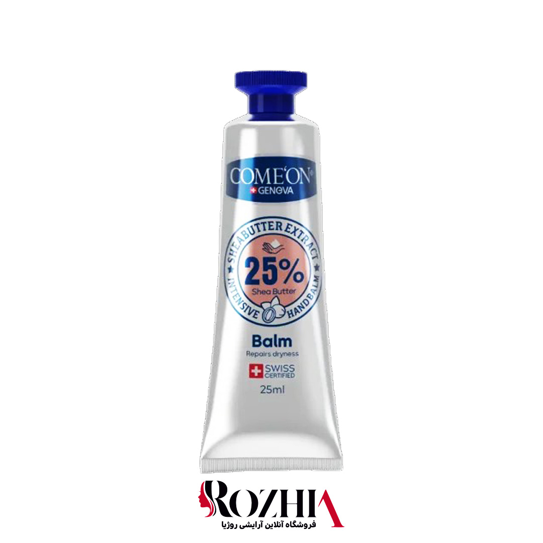 بالم دست شی باتر کامان