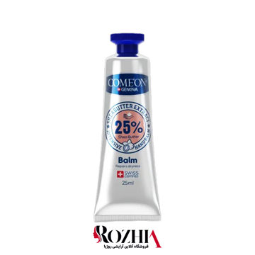 بالم دست شی باتر کامان