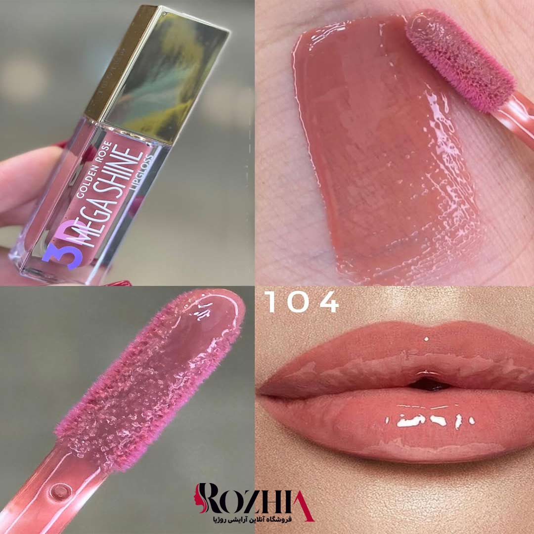رژ لب مایع حجم دهنده مگاشاین Mega Shine گلدن رز