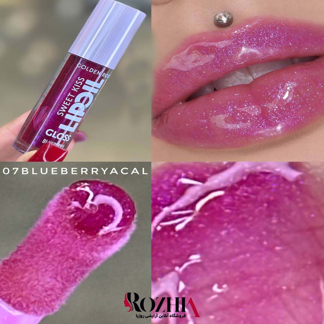 لیپ اویل براق گلدن رز مدل SWEET KISS