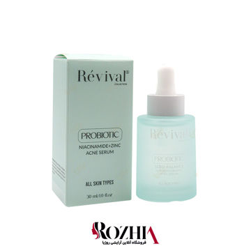 سرم ضد جوش کلکسیون رویوال