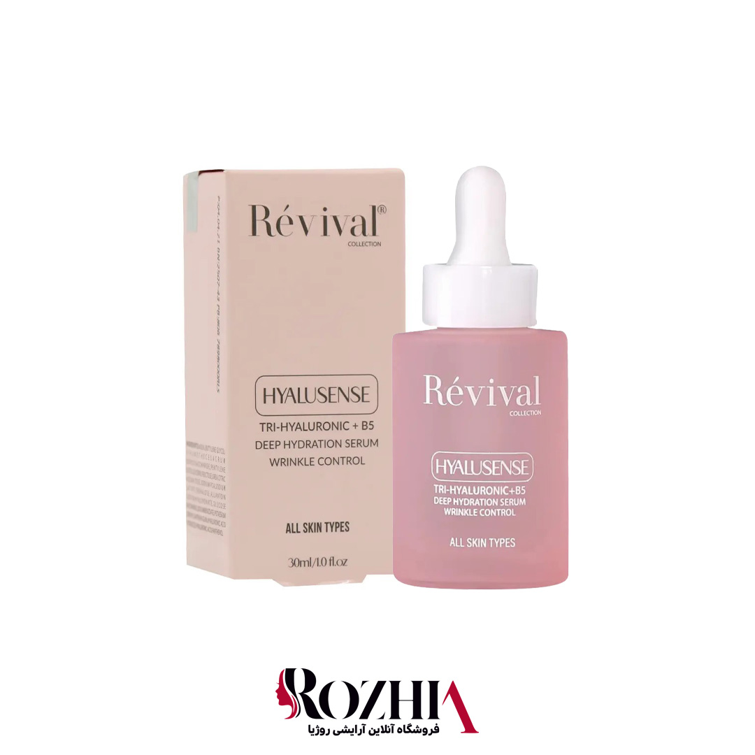 سرم آبرسان و روشن کننده پوست کلکسیون رویوال