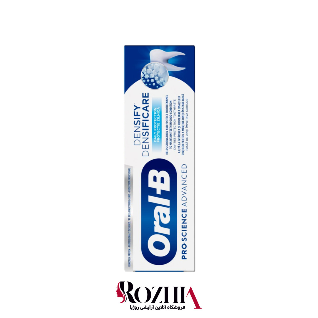 خمیر دندان محافظت روزانه اورال بی مدل DENSIFY
