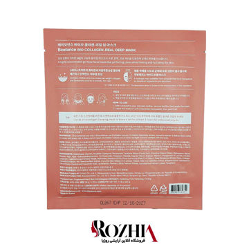 ماسک ورقه ای کلاژن ساز بایودنس BIO COLLAGEN REAL DEEP MASK