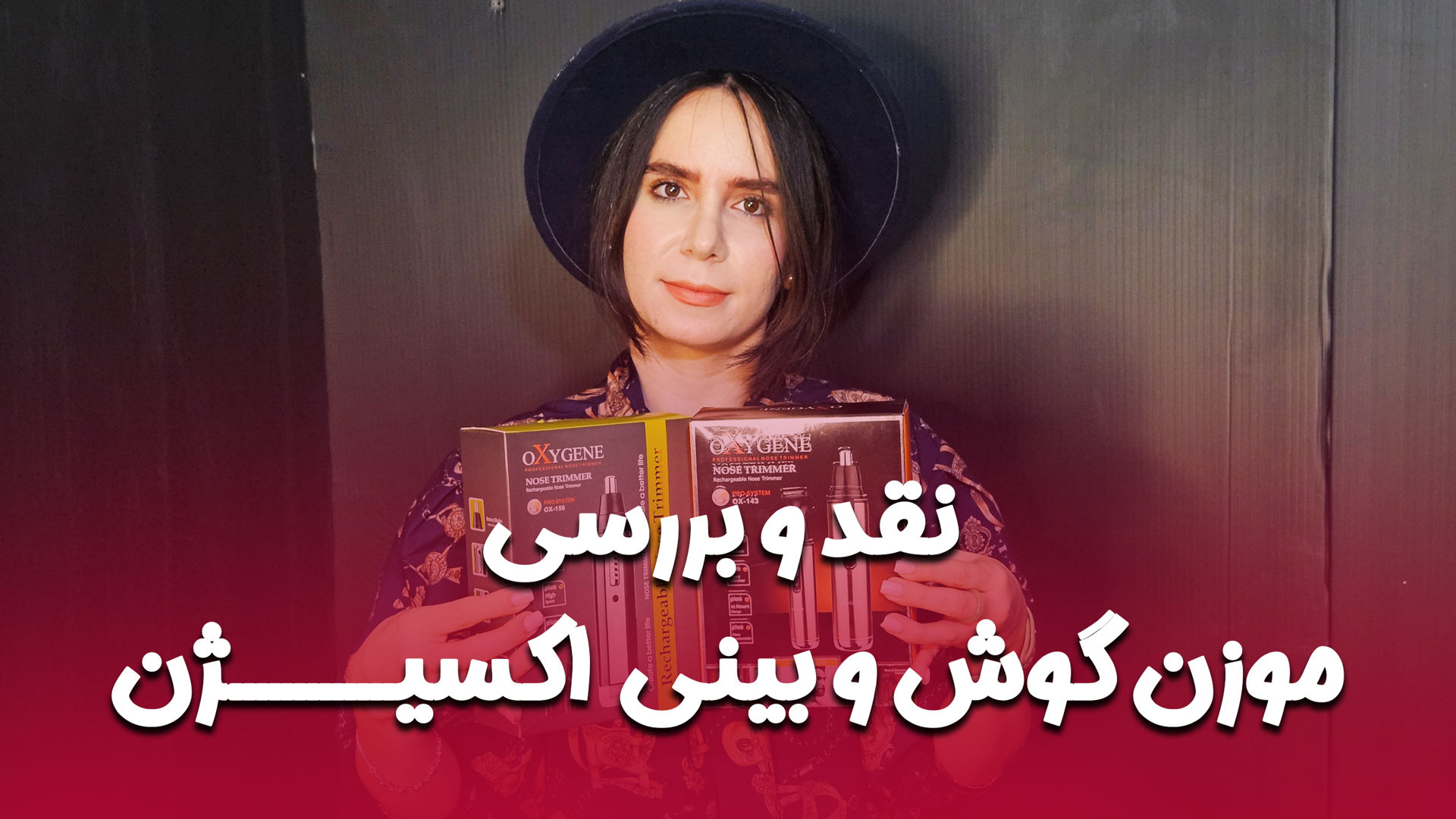 نقد و بررسی موزن گوش و بینی اکسیژن