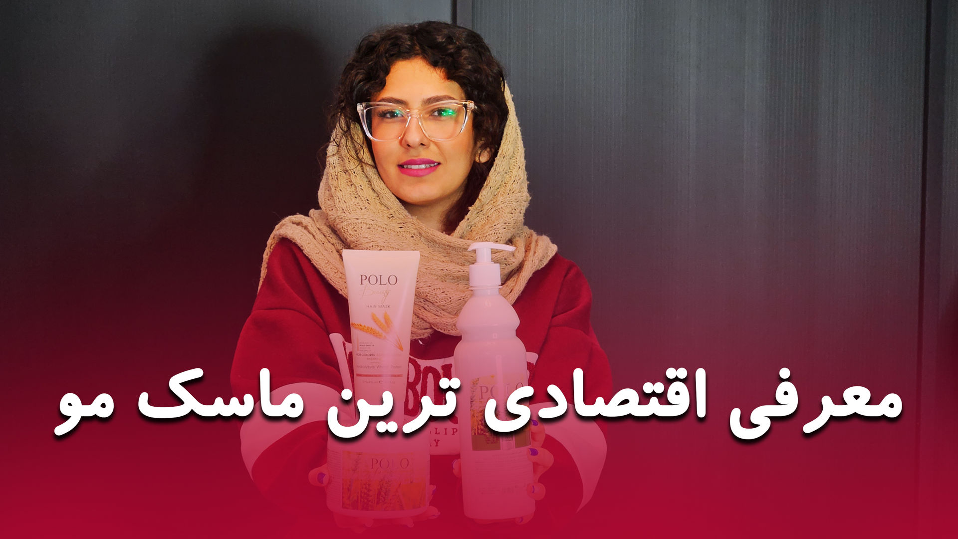 نقد و بررسی ماسک موی پلو