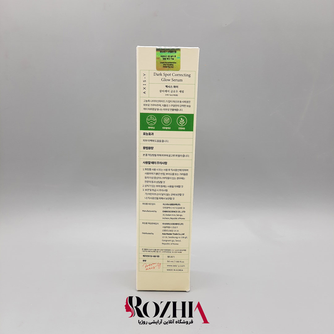 سرم ضد لک اکسیس وای مدل دارک اسپات 50 میل